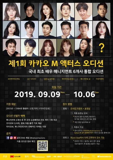 Lee Byung-hun, Han Ji-min, Kim So-hyun, and Lee Sang-yoon appeared in the first large-scale integrated audition Kakao M Actors related video in Korea.The Kakao M Actors Audition, which started receiving support, is an open audition involving six actors from the Kakao M family, including Management Forest, BH Entertainment, Awesome E & T, I & T Story Entertainment, Jay Wide Company and King Kong By Starship.Kakao M has been attracting attention since the launch of the application form on the 9th, when it was released through the official YouTube channel of Kakao M Actors, which contains the Cheering message of actors belonging to each management company.On the 9th, BH Entertainments Actor Lee Byung-hun cut off the first tape.Lee Byung-hun said in a Cheering video, I am looking forward to being the first big audition to be tried.Dont hesitate properly and do the Top Model, he encouraged applicants.The second video released on the 10th is Han Ji-min of the same BH Entertainment.Han Ji-min said, I will be waiting for your Top Model to walk the path of Actor with me.I Cheering your potential to shine with snow. In addition, Kim So-hyun, Nam Ji-hyun, Lee Sang-yoon, and Chae Soo-bin have also released short videos of various versions, and their actors are participating in the audition promotion.Kakao M will release individual Cheering videos of actors belonging to Kakao M series management in addition to BH Entertainment until October 6, when the application is closed.On the online SNS, curiosity and expectation are gathering about who will send Cheering with the message in the next video.In addition, the Kakao M Actors audition will be held for four times, including online application screening and offline acting screening, including videos, and experts from six management companies will participate as judges.The final successful candidate will also appear in various video contents such as drama produced by Kakao M, including exclusive contract opportunities with one of the management companies.This support can be Top Model for anyone born between 1984 and 2003.Upload the online application and the free acting video taken directly through the Kakao M homepage, Kakao M Actors SNS account, and the casting platform MUSE application until October 6th.The first successful candidate will be notified individually from mid-October.Lee Byung-hun Han Ji-min KakaoM Actors Audition Cheering Never hesitate to Top Model Encourage applicants