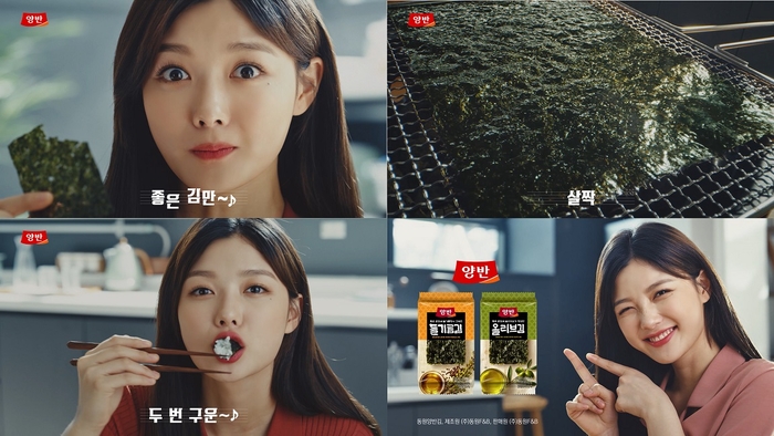 Dongwon F&B introduced a new CF of New site sensibility with Actor Kim Yoo-jung as Model.According to Dongwon F&B on the 10th, this CF was created as a New site concept to emphasize the traditional aspect of the Yangban Kim brand and to inform the Millennial generation of the value of the brand.New site, which has emerged as a new trend, is a new word that combines newness and retro, which refers to a tendency to enjoy the past.In 1989, the CM song, which was inserted into the CF of Yangban Kim, reappeared in 1989, was reused as the original sound quality recorded at the time.Kim Yoo-jung does not eat the yangban Kim in a special way at CF, but only shows the delicious eating of the kimchi itself or the white rice.CF emphasizes that this scene is a good food by itself.In addition to the official version, this CF has been produced in various versions such as ASMR version and Dongwon Yangban Kim refrain version, and can be found on Dongwon F & B official YouTube channel.