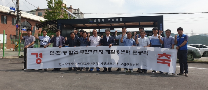 한국재활용센타 이미지