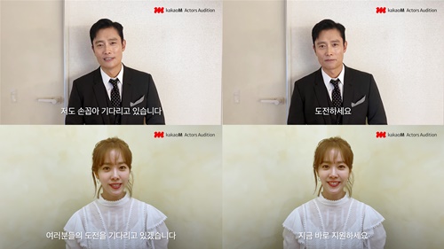 Actors such as Lee Byung-hun and Han Ji-min sent relay cheering for Kakao M Actors Audition.Recently, a large number of popular star actors such as Lee Byung-hun, Han Ji-min, Kim So-hyun, and Lee Sang-yoon have appeared in the video related to the first large-scale integrated audition Kakao M Actors released through YouTube and SNS.Kakao M Actors Audition is an open audition involving six Kakao M-affiliated Actor Management companies, including Management Forest, BH Entertainment, Awesome Entertainment, Ianti Story Entertainment, Jay Wide Company and King Kong By Starship, to discover new actors.Kakao M has been attracting attention since the 9th when the application was received, by releasing images of actors Cheering messages from each management company through the official YouTube channel of Kakao M Actors in turn.On the 9th, BH Entertainments Actor Lee Byung-hun cut off the first tape.Lee Byung-hun said in a Cheering video, I am looking forward to being the first big audition.Many potential people are waiting for them to apply, he said, Do not hesitate to do it, Top Model The second video released on the 10th was Han Ji-min of the same BH Entertainment.Han Ji-min said, I will wait for your Top Model to walk the path of Actor with me. He said, I will Cheering your potential to shine with my eyes.In addition, Kim So-hyun, Nam Ji-hyun, Lee Sang-yoon, Chae Soo-bin and other short videos were released, and their actors participated in the audition promotion, and interest in the first new actor integrated audition is gradually increasing.Kakao M will release individual Cheering videos of Actors belonging to Kakao M series management in addition to BH Entertainment until October 6, when the application is closed.On the online SNS, curiosity and expectation are gathering about who will send Cheering with the message in the next video.The Kakao M Actors audition will be held for four times, including online application screening and offline postponement screening, including videos, and experts from six management companies will participate as judges.The final successful candidate can also appear in various video contents such as drama produced by Kakao M including exclusive contract opportunity with one of each management company.Anyone born in 1984 ~ 2003 can apply. Upload the free acting video taken directly with the online application through the Kakao M homepage, the Kakao M Actors SNS account casting platform, MUSE application until October 6.The first successful candidate will be notified individually from mid-October.