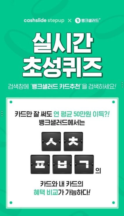 카드뱅크 이미지