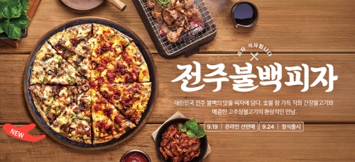 피자알볼로직영점 이미지