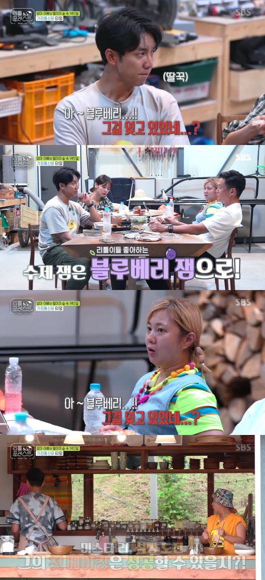 Lee Seo-jin and Lee Seung-gi burned their passion in the first Camping.On the 9th SBS entertainment Little Forest, a shooting camp was drawn.Park Na-rae makes ice cream for children, Lee Seung-gi and Lee Seo-jin make pancakesAt this time, his eldest sister, Gaon, cried, I waited a lot, but I was the last. I realized that I ate the last time to give up to my sisters.Everyone was embarrassed, and rushed to Lets make it again soon. Park Na-rae was sorry, saying, Im an elderly sister but Im still six.Lee Seung-gi then drove the children to the Camping Center in a wooden Camping Car.Park Na-rae and Lee Seung-gi decided to set up a tent while Somin took care of her six children.Lee Seo-jin also followed along, and Park Na-rae was worried that he could do it, and Lee Seung-gi said, We are from the military.In the face of the childrens expectations, Lee Seung-gi speeded up the tent. It was quick and accurate.I saw a good victory alone and found another job and laughed.Park Na-rae went inside and took the center of the pillar, which combined forces to complete the Indian tent azit.Lee Seo-jin then began to decorate the surroundings with bricks, helping Lee to shovel and filling bricks along Lee Seo-jin.Lee Seo-jin begins Campings flower, Campfire Ignition, with children flocking to curiosityI was in the mood, and I was laughing at the monster play. I grew more concentric in the forest where a new playground was created.The children liked the tent more 30 minutes longer than the wooden tree house, which took three weeks, and Lee Seung-gi went on a remodeling of the exterior with lighting to attract childrens attention in it alone.A small camping in the woods was held, and Lee Seo-jin and Park Na-rae decided to fry corn on a bonfire, to make popcorn.Popcorn splashed like cherry blossoms and the childrens eyes were also entertaining.One by one, the children moved the character Camping Chair.Lee Seo-jin was taken aback, sweating and working on Chair so that the children would not fall.He ran down to the point where the apron straps were down, but he was embarrassed when Chair fell over, but Lee Seo-jin did not give up and repaired all the childrens Chair.Meanwhile, Lee Seung-gi baked meat for the kids - a barbecue that could not be missed in the highlights of Camping.The children were delicious, chorus, Lee Seung-gi beamed with pride, when Brooke suddenly found fruit rather than tears, meat.Lee Seo-jin was worried that Brooke would not be able to eat rice. Lee Seo-jin said, I still do not know the taste of children, it is difficult to taste six children.On the other hand, Mistary Lee Seo-jins first baking challenge was predicted, and the blueberry jam was made.Little Forest broadcast screen capture