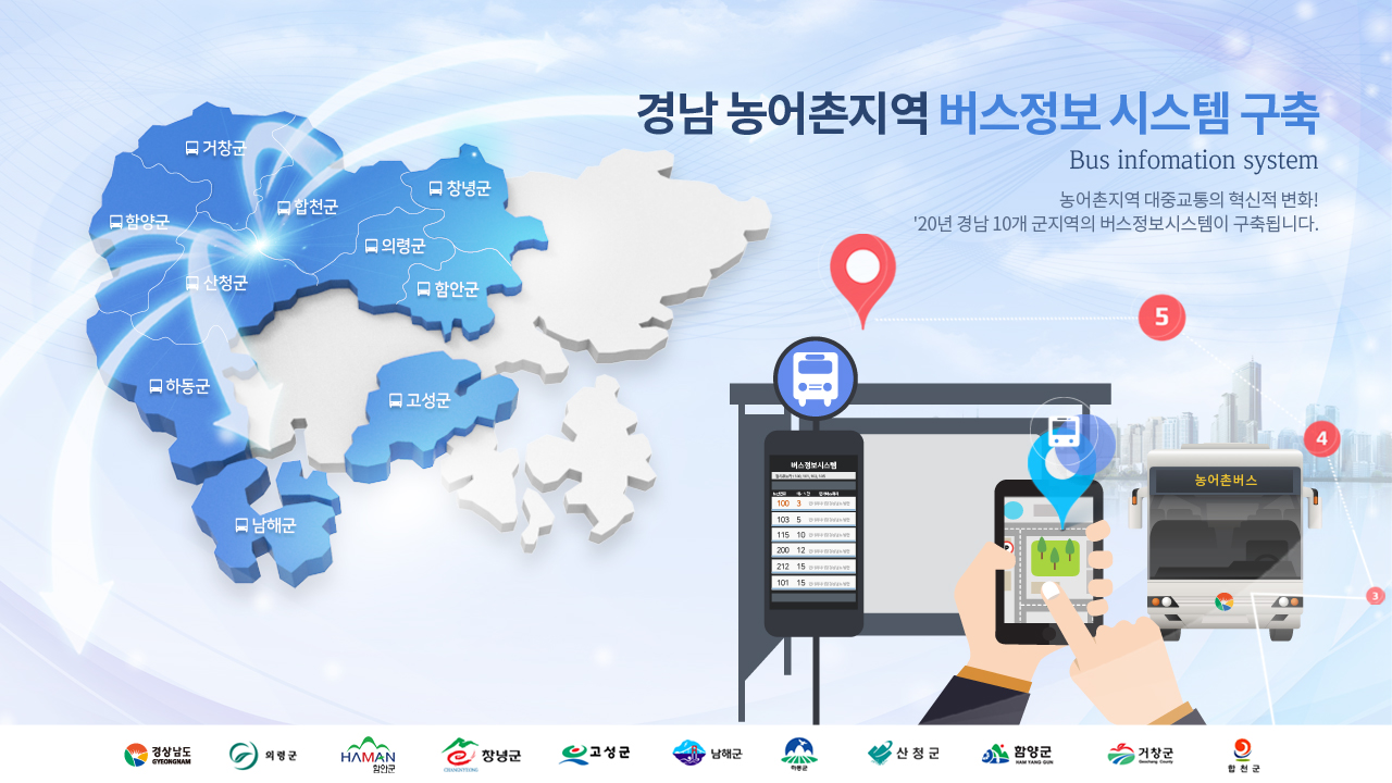 경남정보시스템 이미지