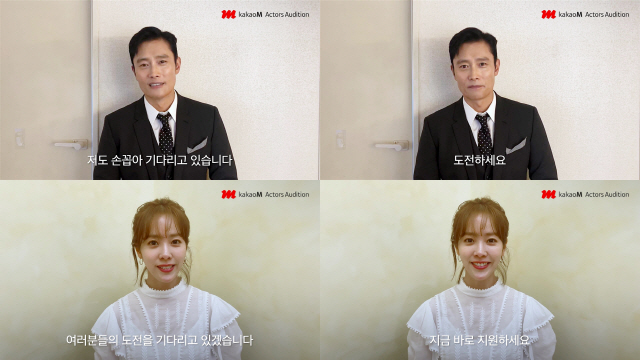 Recently, popular stars such as Lee Byung-hun, Han Ji-min, Kim So-hyun, and Lee Sang-yoon have appeared in the video related to the first large-scale integrated audition Kakao M Actors released through YouTube and SNS.On the 9th, BH Entertainments Actor Lee Byung-hun cut off the first tape.Lee Byung-hun said in a Cheering video, I am looking forward to being the first big audition.Many potential people are waiting for them to apply, he said, Do not hesitate to do it, Top Model The second video released on the 10th was Han Ji-min of the same BH Entertainment.Han Ji-min said, I will wait for your Top Model to walk the path of Actor with me. He said, I will Cheering your potential to shine with my eyes.In addition, Kim So-hyun, Nam Ji-hyun, Lee Sang-yoon, Chae Soo-bin and other short videos were released, and their actors participated in the audition promotion, and interest in the first new actor integrated audition is gradually increasing.Kakao M will release individual Cheering videos of Actors belonging to Kakao M series management in addition to BH Entertainment until October 6, when the application is closed.On the online SNS, curiosity and expectation are gathering about who will send Cheering with the message in the next video.The Kakao M Actors audition will be held for four times, including online application screening and offline postponement screening, including videos, and experts from six management companies will participate as judges.The final successful candidate can also appear in various video contents such as drama produced by Kakao M including exclusive contract opportunity with one of each management company.Anyone born in 1984 ~ 2003 can apply. Upload the free acting video taken directly with the online application through the Kakao M homepage, Kakao M Actors SNS account, and the casting platform MUSE application until October 6.The first successful candidate will be notified individually from mid-October.