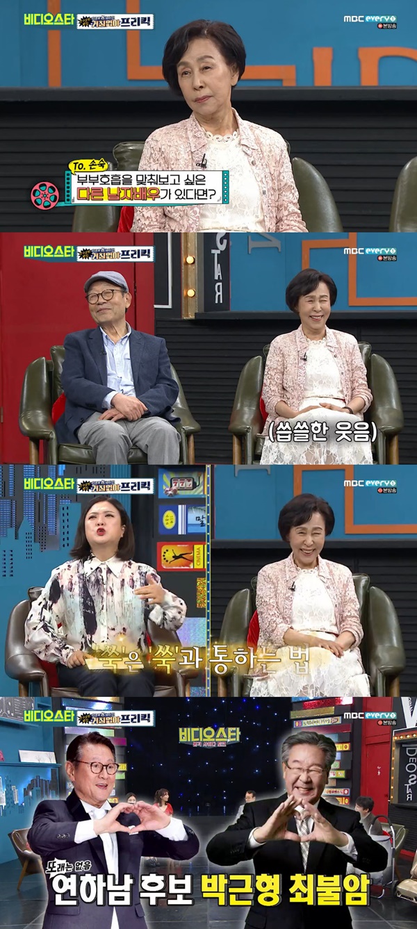 Actor Son Sook cited junior Lee Jung-jae and Jung Woo-sung as her husbands roles.Son Sook and Actor Lee Soon-jae, Shingu and Kang Sung-jin appeared as MBC Everlon Video Star guest on the evening of the 10th.MC Kim Sook asked, Who is Son Sook who wants to breathe as a husband in a male actor?So Son Sook said, Nobody can play my husband at this age... He said, I want to play my younger brother.There are a lot of people who have thought of it as a younger husband, he added. But they are too young.When Kim Sook asked, Jung Woo-sung? Lee Jung-jae? He said, How did you know?In addition, Lee Soon-jae laughed at the elders such as Park Geun-hyung and Choi Bum-am as candidates for Son Sooks husband role.