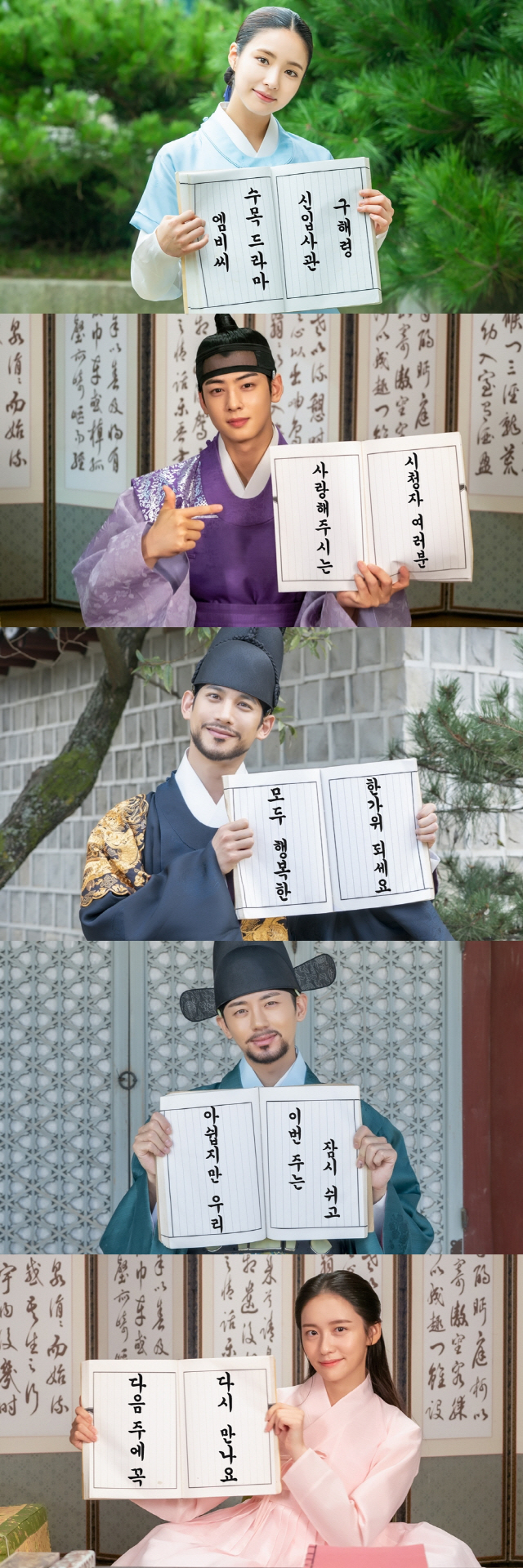 New employee Shin Se-kyung, Cha Jung Eun-woo, Park Ki-woong, Lee Ji-hoon and Park Ji-hyun gave special Chuseok greetings to viewers.They are expecting to come to Kahaani, which is more abundant after happy Chuseok.MBC drama Na Hae-ryung (played by Kim Ho-soo / directed by Kang Il-soo, Han Hyun-hee / produced green snake media) released a video with SteelSeries featuring special Chuseok greetings of Actors on the 11th.Na Hae-ryung, starring Shin Se-kyung, Jung Eun-woo, and Park Ki-woong, is the first problematic woman in Joseon (Shin Se-kyung) and the Phil Chung of Prince Lee Rim (Jung Eun-woo) with the antiwar mother Solo. Only romance annals.Lee Ji-hoon, Park Ji-hyun and other young actors such as Kim Ji-jin, Kim Min-sang, Choi Duk-moon and Sung Ji-ru are all out.Five of the main characters of Na Hae-ryung greeted viewers ahead of Chuseok holidays.In the open Steel Series, they are opening a book and saying, Everyone who loves MBC drama new employee Na Hae-ryung, please send a happy party!Unfortunately, we will rest for a while this week and meet again next week. Shin Se-kyung, who is wearing a blue military uniform and boasts a refreshing charm, said, I am taking a pleasant picture of the love and support you send. He also added, I hope you have a happy holiday.Then, Jung Eun-woo, who rang viewers with sad Confessions on the show last week, caused the hearts of those who saw it with a thrilling smile.He said, It will be a rich holiday season, and we will come to a rich story.Park Ki-woong also showed off his charm of soft reversal, unlike his charismatic appearance in the play, and laughed at those who said, I hope you have a good time with your family on the national holiday.Lee Ji-hoon also said, Unlike the blunt officer Min Woo-won, he gave a pleasant Chuseok greeting with a playful appearance. He said, I started shooting in hot summer, but it is Chuseok.I hope you have a good time with your family.  Please love Na Hae-ryung! Finally, Park Ji-hyun caught his eye with a beautiful uniform, not a military uniform.She said, I will be sorry for the Chuseok holiday, but I would like to ask for more love and support next week.Last week, Na Hae-ryung, a new employee, was drawn to Na Hae-ryung and Irim, who had a romance crisis due to the sudden wedding preparation of Lee Lim.Na Hae-ryung finally rejected Irims love Confessions, and the two of them were excited by each others mixed hearts and stimulated the tears of viewers.Among them, the Seoraewon incident 20 years ago is gradually revealed on the surface of the water, and interest in Kahaani is increasing in the future.Shin Se-kyung, Jung Eun-woo, and Park Ki-woong will be broadcast at 8:55 pm on Wednesday, the 18th due to the Chuseok holiday break.