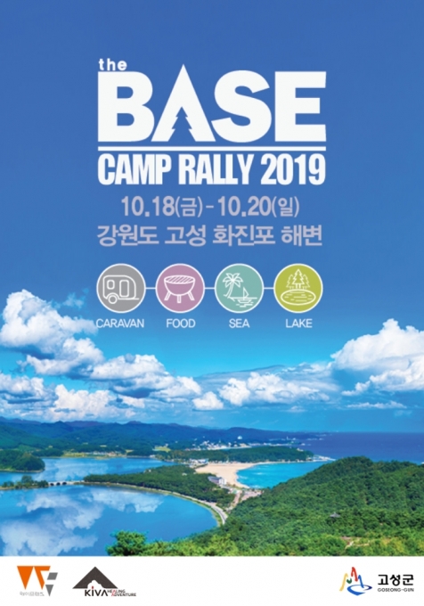 더베이스캠프 이미지