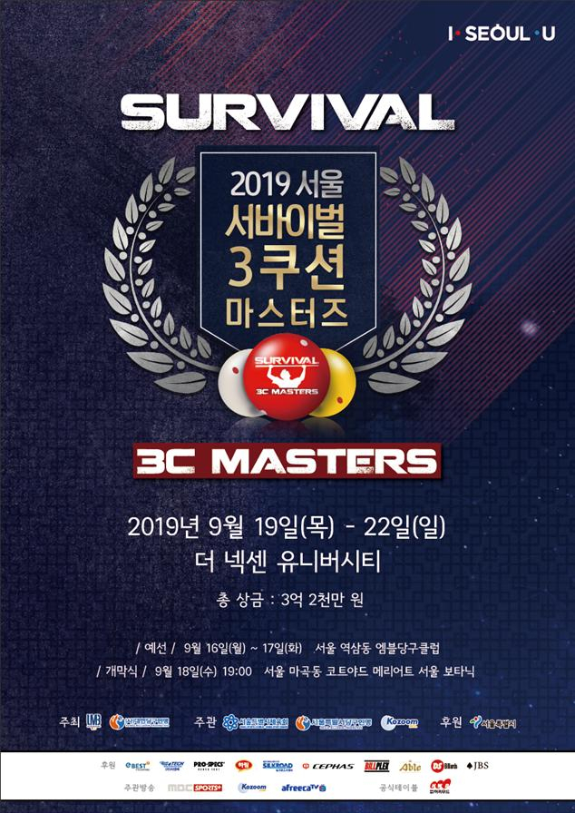 당구지존 이미지