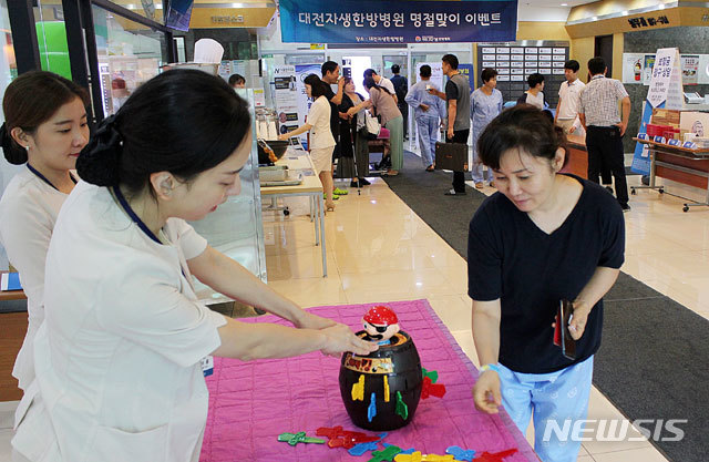 자생의료재단대전자생한방병원 이미지