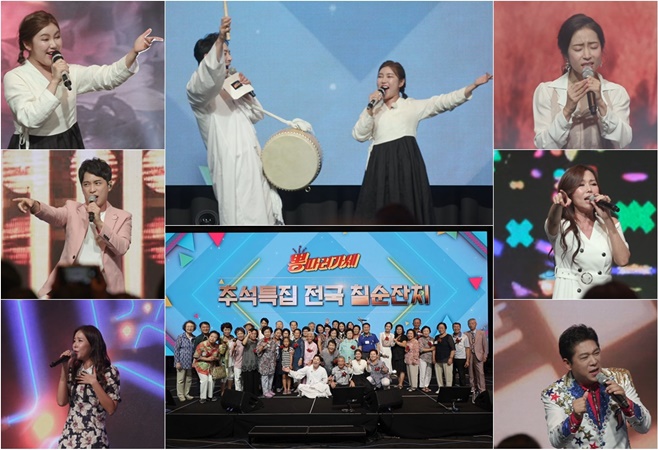 뽕따러가세 이미지