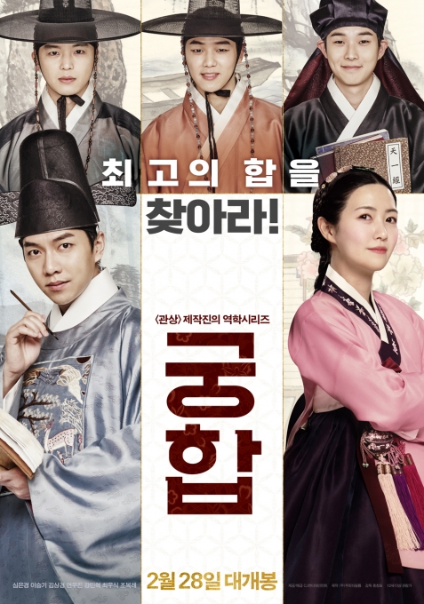 The movie The Princess and the Matchmaker visits viewers on the first day of Chuseok holidays.According to SBSs Chuseok Special Film schedule released on December 12, the movie The Princess and the Matchmaker starring Shim Eun-kyung and Lee Seung-gi will be broadcast at 10:40 am on the same day.The Princess and the Matchmaker is an epidemiological comedy in which the best Korean mechanic Seo Do-yoon (Lee Seung-gi) finds the best sum to change the pamphlet of Joseon through the introduction of The Princess and the Matchmaker between Song Hwa-won and the candidates of Buma.Song Hwa-won, a history of being rejected by rumors and past rumors, steals the owner of the candidates of the candidates and spys on the candidates in turn because he thinks that he can not welcome a person who does not know his face as a husband.Seo Do-yoon misunderstands Songhwa Ongju as a lady who stole the master terminal and joins her journey to regain the master terminal.Along with Shim Eun-kyung and Lee Seung-gi, the ambitious talented man Yoon Si-gyeong (Yoon Woo-jin), the powerful and powerful Kang Hwi (Kang Min-hyuk), and the most powerful man, Nam Chi-ho (Choi Woo-sik) performed.The Princess and the Matchmaker, which offers a laugh and thrilling romance, is expected to provide time for the whole family to enjoy together during the Chuseok holiday.The Princess and the Matchmaker, directed by Hong Jang-pyo, caught megaphone, opened in 2018 and attracted 1.34 million viewers.
