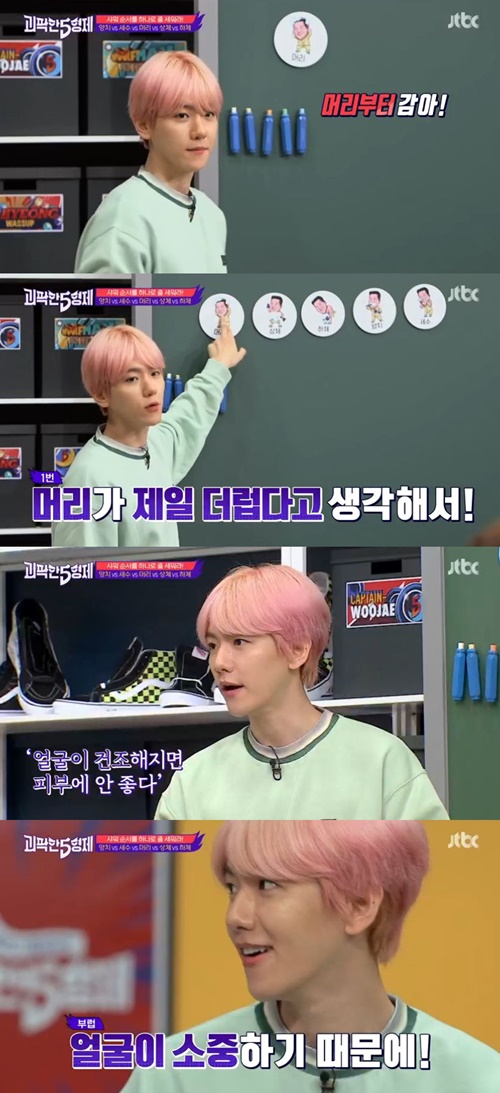 EXO Baekhyun has unveiled the order of the shower.Seo Jang-hoon, Park Joon-hyung, Kim Jong-guk, Joo Woo-jae and Baekhyun appeared on JTBCs Wacky 5 brothers, which aired on the afternoon of the 12th.The cast set out to list the order of the shower.First, Baekhyun came out. Im going to wrap my head, Baekhyun said.Everyone was surprised, and Baekhyun explained, I think my hair is the dirtiest and I wash it first.He then mentioned that he was washing in the order of the upper body.Baekhyun, who said that tax revenue is the last, explained that when the face is dry, it is bad for the skin.Seo Jang-hoon then said, Baekhyun is possible because his face is precious.