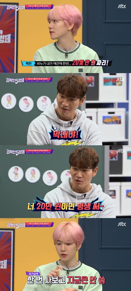 Kim Jong-kook was angry when he said that Baekhyun, a wild five brothers, had used 200,000 won soap.In JTBCs Chuseok special feature, The Strange Five Brothers, which aired on the afternoon of the 12th, Park Joon-hyung, Seo Jang-hoon, Kim Jong-kook, Joo Woo-jae and EXO Baekhyun appeared.On this day, Seo Jang-hoon asked Baekhyun, Do you use special soap?Are you crazy? Kim Jong-kook said, You spend 200,000 won for a lifetime. Youre a man whos a man whos a man whos a man whos a man whos a man whos a man.Ive tried it, but it was too bad. So now I use foam cleansing. Its a bubble, Baekhyun added.