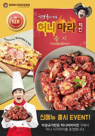 마라치킨피자 이미지