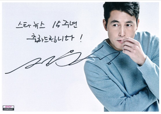 Actor Jung Woo-sung congratulated the launch and greeted the readers.The company, which was launched in September 2004, celebrated its 15th anniversary in September 2019, and has been quickly and accurately delivering news from the entertainment industry in songs, broadcasts, and movies.The 15th anniversary of the founding of the Korean entertainment industry, the stars of the Korean entertainment industry left a message of congratulations.Jung Woo-sung said, I sincerely congratulate you on the 15th anniversary of its founding.I hope that the public will be loved by the public as a messenger of various news in the future, as we have been communicating with the public and the cultural community through various cultural contents. Jung Woo-sung, the best South Korean actor in South Korea, has been steadily active since he became a stardom in the movie Bit.Jung Woo-sung is working with Lee Jung-jae, an actor of Salt, to create an artist company of entertainment agency. Recently, he has been loved as a representative actor of South Korea, with charismatic roles such as Asura, Steel Rain and Ducking and warm roles in Winner.Recently, he appeared in the reality entertainment tvN Shishi Sekisui and showed off his charm with a comfortable appearance.Jung Woo-sung is about to release the movie The Animals Who Want to Hold the Spray which is in close contact with Jeon Do-yeon this year.