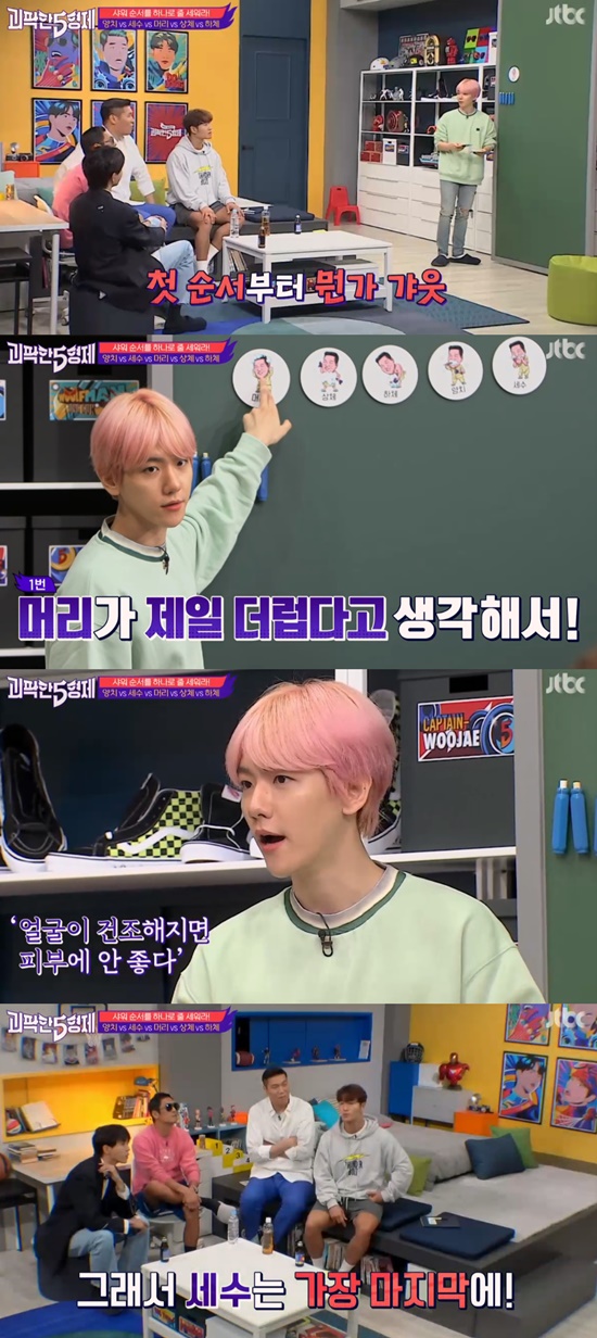 EXO Baekhyun spoke about the order of washing.Park Joon-hyung, Seo Jang-hoon, Kim Jong-guk, Joo Woo-jae and EXO Baekhyun gathered together on JTBCs Five Wonderful Brothers broadcast on the 12th. Five people confirmed the note on the refrigerator.The note was given a mission: My bastards line up anything, do not fight today, and line up all of these.The first theme given to the five was Showering the order of washing in the shower, and the washing area was divided into brushing and washing, head, upper body, and Hatje Cantz Verlag.It must be unified with Hanaro.Baekhyun first listed the order: Baekhyun said he would wash his head first, followed by upper body, Hatje Cantz Verlag, ferns and wash.Baekhyun said: Ive washed like this since I was a kid.The reason I wash my hair from the head is because I think my head is the dirtiest. When my face is dry, I do not want to be good for my skin.Photo: JTBC Broadcasting Screen