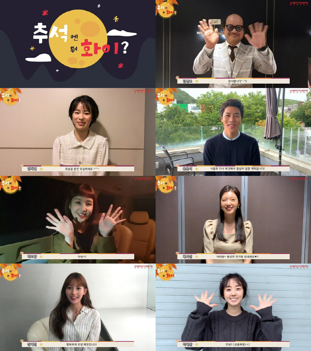 From BTS to Son Ye-jin, entertainment stars greeted Han Gawi for the national holiday.BTS moved to Chuseok through Naver V Live on November 11. Leader RM said, I will say hello to the 7th party.V said, Recruitment of people to make Chuseok. Sugar said, Seokjin is my brother. Jin, who received it, laughed at the self-praise of Good-looking Seokjin.The government said, With the full moon, the full moon, and the full moon, and RM said, Even if I can not do it, our Jimin will do well.Jimin said, I think that this word is over for Amy, who loves the most in the world. Jay Hop said with a sense of greeting that I am happy to see cooking and look at it.On the 13th, he also celebrated Chuseok with a mix of hanbok and suits. The photo was added to the article Happy Cheuseok with # Bangtan Doryeong.On the 12th, Actor Son Ye-jin released a picture of her innocence in nature with her article Happy Chuseok!Singer Kang Daniel, who left for Taipei, Taiwan through Incheon International Airport on the same day, posted a video on his official Twitter.He said, Hello, this is Daniel, and finally the hot summer has come and the autumn is very cool.Chuseok, the nations largest holiday with autumn, has also come. Please eat a lot of delicious food with your family, pay attention to safety and be careful about the cold of the season.It was Daniel until now, Happy Hangawi.Lee Minho, who returns to the drama Ducking, revealed his recent picture shooting with his article Cuseok, Korean Thanksgiving Day Happy Chuseok in his instagram.Thank you for your hand letter and gift!! # Season of paralysis # Lets try more # Self-help is difficult # Sended sweets Jelly Macaroon cake # Storage in my stomach # Beautiful bouquets are stored in # 9oogram .Ko Kyung-pyo also posted a self-titled Have a good Chuseok post.NUEST and Seventeen said hello to the official YouTube and SNS channels of Pledice Entertainment. NUEST said, I hope you have a happy time with your family.Dont forget to drive home carefully. Be a dazzling and rich day like a sunset. Seventeen also said, There will be a lot of tired carats (the official fan club name of Seventeen) in the hot summer weather, but I hope you will rest well this Chuseok holiday.Do not forget to eat a lot of delicious food and watch the full moon and pray for your wishes. Nam Woo-hyun, Lovelies, Golden Child, Rocket Punch, and W Project also greeted fans through the official SNS channel of Ullim Entertainment.Nam Woo-hyun said, Im going to spend this Chuseok in your heart. We all meet dumplings.I love you, Inspirit. Lovely said, I hope you have a lot of fun with your family in this Chuseok. Happy Chuseok, said Golden Child. Chuseok has come to Korea this year.There are some people who are spending with their families, but there will be some people who can not rest, but Golden Child will be together. On the 13th, Story Jay Company will be holding Chuseok, including Actor Gojun, Ko Soo Jung, Kim Byung Chul, Kim Seo Kyung, Kim Sung Chul, Kim Ji Suk, Kim Ji Hee, Park Min Jung, Park Hoon, Bae Yoo Ram, Seo In Kook, An Se Ho, Wang Ji Hye, Yoo Seung Ho, Yu Ye Bin, Lee Kyung Jae, Lee Huh Jun-hos various charms along with a photo of the warmth of the handwriting Chuseok was revealed.Hui Brothers Korea also gave a rich Chuseok greeting through the video What is Chuseok in Chuseok?, which participated from Kim Sang-ho, Lim Ji-yeon, Mung Mun-seok, Park Boram, Chae Seo-jin, Jung Da-bin and Park Se-wan.Stars who are engaged in drama work have also greeted them.Lee Seung-gi and Bae Su-ji, the main characters of SBSs new gilt drama VAGABOND (played by Jang Young-chul, directed by Yoo In-sik), which will be broadcast first on the 20th following Doctor John, also greeted him through YouTube channel.Lee Seung-gi said, Lee Seung-gi, who was greeted by the role of Cha Dal-gun in Bond, said, I hope to be a rich family with my family, friends and friends. After having a happy Chuseok, on September 20th, I will visit the first broadcast of Bond, and then smiled, shaking my hand with the words Happy Chuseok.The reservoir laughed brightly, saying, You are a pleasant Chuseok. I would like you to have a lot of delicious food, share a lot of stories with your family, and enjoy a good time with me.Where do I enjoy it? I will be waiting for the role of a confession in Bond at 10:00 pm on September 20th, said the reservoir.Gong Hyo-jin and Kang Hee of KBS2s new Wednesday-Thursday evening drama Around the Camellia Flowers (played by Lim Sang-chun, directed by Cha Young-hoon) said in the Chuseok greeting video, Send a pleasant feast. I said, Please look forward to it a lot.The TVN Catch Phantom team, which is about to be broadcasted in October, also greeted Han Gai.Fighting fists reminiscent of a full moon, affectionate hand hearts, and a dignified salute pose attract attention.Moon Geun-young said, I hope you will drive safely on your way home and have a pleasant Chuseok with your precious family. I will be more happy and fun as you wait.Kim Sun-ho said, Chuseok, the national holiday, has returned.I hope everyone will have a lot of delicious things and send a rich family and a rich family.  (Catch Phantom first broadcast) I expect a lot and we will meet in October. 