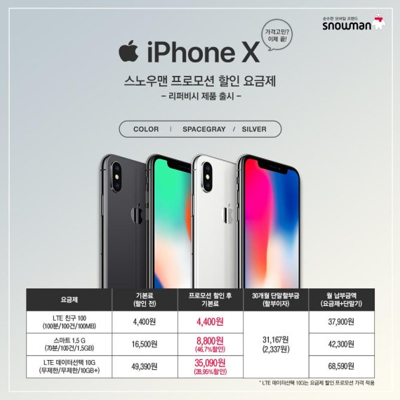 원텔레콤 이미지