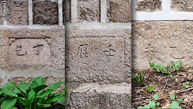 서체와 규격이 제각각인 60간지 담장 글자. 왼쪽부터 ‘정사/임진/을미’
