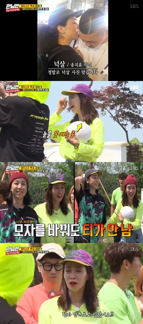 Running Man Song Ji-hyo finally met with Similiar Nucksal.On the afternoon of the 13th, SBS entertainment program Chuseok Special Running Man Special was broadcast. The Running Zone Project was broadcast on the same day.The artist and Running Man member set the team on the day; Song Ji-hyo stood in front of the second door and courted The Artist.Song Ji-hyo said, Did you really come out? And said, How is it? Is it similar? I really wanted to meet you.The members were all amazed at Song Ji-hyo and Nucksals Similiar.Yoo Jae-Suk laughed and laughed, saying, The meeting between Nucksal and 40 years old is great.