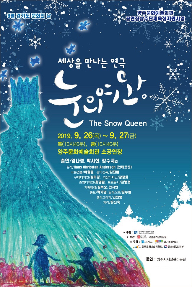 눈의여왕 이미지