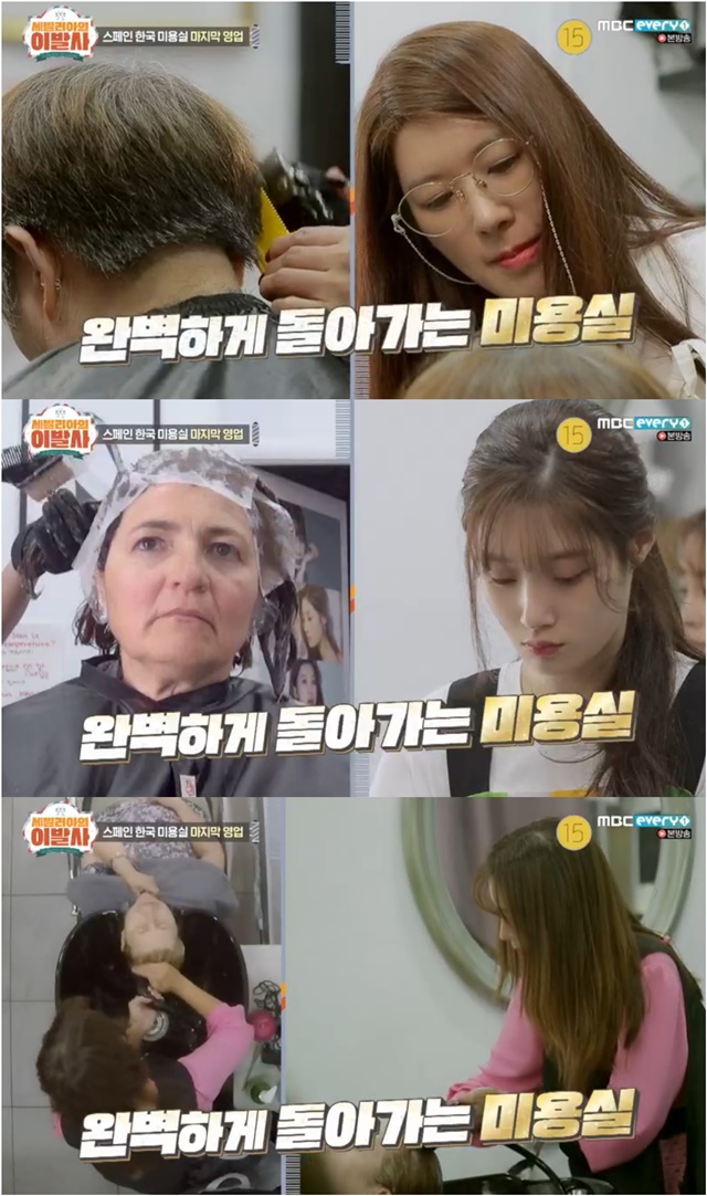 세빌리아미용실 이미지
