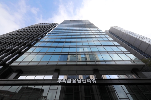 우리은행 우리금융디지털타워 이미지