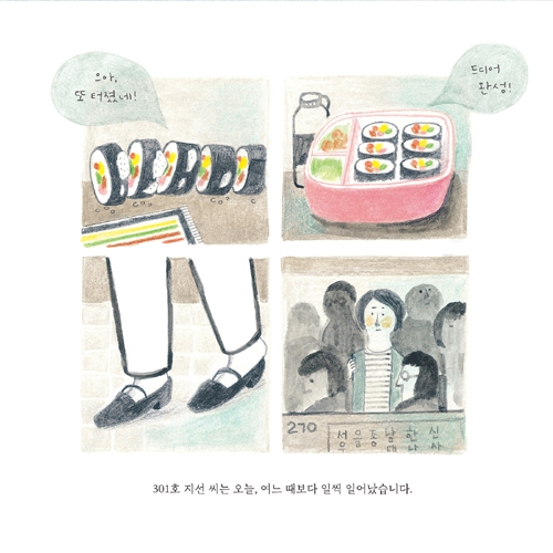 곰김밥 이미지
