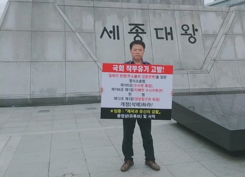 [최영주 검찰 수사관 제공]
