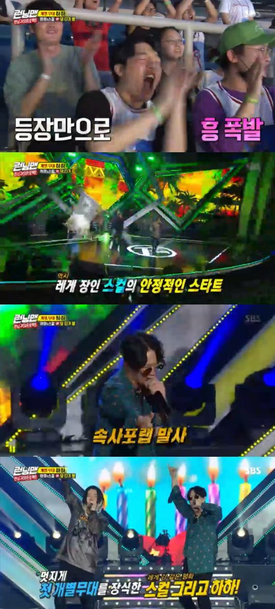 Running Man Haha X Skull, Sangsapapap + Heung Explosion stage prelude Singer Haha showed a fast-paced rap on stage on SBS Running Man.Running Man, which aired on the 15th, featured a 9th anniversary special Running District performance.On that day, Haha presented the stage of Dang Digi Room with Skull, who showed full confidence in the thunderous audience.The cast was also surprised by the appearance of Haha, who was much more enthusiastic than usual.Having gone down from the stage, Haha has set out to measure the decibel for the Spy hints; if the audiences cheers exceed 120 decibels, hints are given to Spy.Haha earned 123 decibels and succeeded in winning hints.