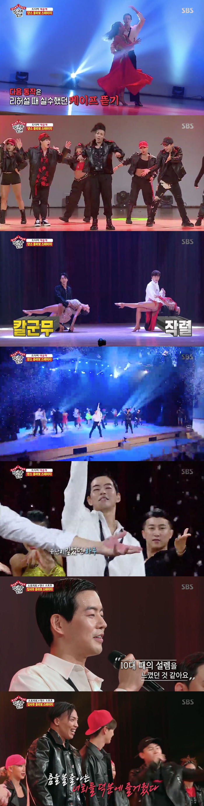 Rising Hyungjae and Shin Sung-rok presented the fantastic dance Collabo stage.On SBS All The Butlers broadcasted on the 15th, the rising figure and daily student Shin Sung-rok were shown to show the Collabo dance stage.On this day, the rising figure and Shin Sung-rok were exhausted by repeated practice.In particular, Shin Sung-rok said, It is harder than the drama <Bae Bond> action.Lee Seung-gi, who watched this, said, When I look at my face, I have lost weight than morning. I am wearing a luxury tee now, but it is a naning ball.Shin Sung-rok said, I am completely panicked now. I do not know who it is for. Do you have time to practice tomorrow?The production team suggested, So we will provide special effects to help, he said.And as a result of the quiz showdown, the street dance team won and got the special effect chance of air shot.At this time, the masters revealed that there was a major announcement: Master Park Ji-woo said: There is a little lack of impact now, so we added an ending solo stage.I will add a solo stage for a special ending. And the main character who will take the solo will be released on stage.On the day of the performance. The final rehearsal before the stage. The rising figures and Shin Sung-rok made mistakes unlike the practice, raising the worries of the masters.In particular, the dance sports team was worried about the master because Lee Seung-gi and Shin Sung-rok, who played the car from the opening, did not match each others timing properly.After a while, the dance club members began to stand, and the rising figures and Shin Sung-rok showed their nervousness. Finally, the dance collabo stage was released.Lee Sang-yoon made up for the mistakes he made in rehearsals and immersed himself in the drama, glamorously decorating the opening with his passionate performance; masters and disciples also cheered on the perfect opening stage.The following is Master Jay Blacks stage, and the dance club members were enthusiastic. Jay Black was able to show his fan service.The street dance stage started with Jay Blacks lead. The stage was performed only by Powerful with the addition of Yang Sung Jae and Yang Se-hyeong.In particular, they perfectly matched the timing of the appearance that was not met in rehearsals.The following stage was the Cha Cha Cha Cha of Lee Seung-gi and Shin Sung-rok. It was an important stage to breathe and beat with the partner.They were all nervous before the start of the stage, but the stage began and the tension behind the stage disappeared completely.Lee Seung-gi and Shin Sung-rok were completely immersed in the stage without enviing a professional dancer; they also impressed the staff who had trouble in practice.After that, Jay Black and Park Ji-woo, the masters of the two masters, were held. The dance-end kings were enthusiastic.And all the last dancers were together, the endings.And the last special ending solo. The main character of the solo was Lee Sang-yoon.Lee Sang-yoon took off the image of the body of the past and received a big applause as a dancer.After the stage, the masters and dancers cheered each other up and celebrated the perfect stage. Lee Sang-yoon said, It was a lot of work for me, as you know.But last night I felt strangely as a teenager, so it was so good. Shin Sung-rok also said, I am not a member, but I have been involved, and it was an unforgettable experience. Thank you.And Yang Se-hyeong said, I did not need anything else and I was delighted because of you who can dance.Finally, Master Park Ji-woo said, Please remember that our dance power was this much, and thank the dancers who were with me.