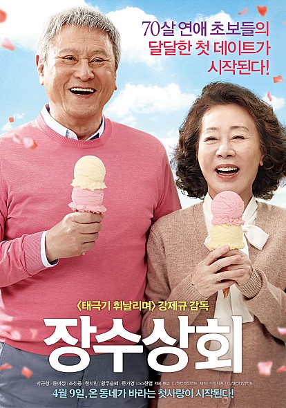 동원매일상회 이미지
