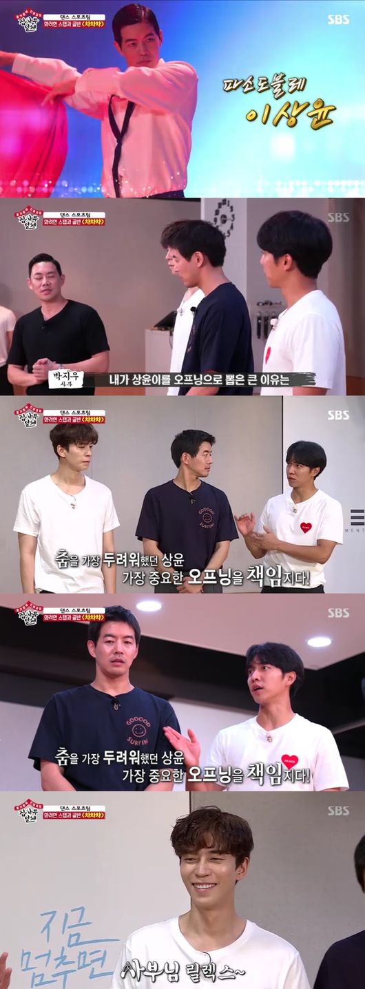 Body teeth Lee Sang-yoon took on the opening solo.On the 15th SBS entertainment All The Butlers, a day before the dance collaboration performance, Master Park Ji-woo said, Two dance sports members will be put into Car car.The members who confirmed the demonstration were nervous, saying, I think I should give up my mission. However, I soon received applause from Lee Seung-gi, expressing it with dance as I felt like watching Car car car.Lee Sang-yoon wanted to be nervous about I do not feel it, but it was a rediscovery of Lee Sang-yoon by reinterpreting the dance in his style and sublimating the dance with basic step.Its a really important start, more than a minute, said the master, who said, Lets do it. Lee Sang-yoon was burdened with the burden.The car car car event was followed by Shin Sung-rok and Lee Seung-gi.The master said, I do not think Sang Yoon should be a car car.Lee Seung-gi said, When Sang-yoon, who is most afraid of dancing, took the most important opening, the master said, I will give you the slogan of dance sangyun, do you believe me?I was excited to say.All The Butlers broadcast screen capture