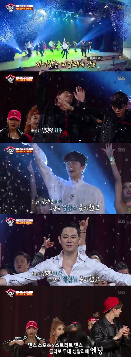 The dance Collabo stage was completed with a hot applause.Dance Collabo was drawn at SBS entertainment All The Butlers broadcast on the 15th.Before the dance Collabo performance Haru, Master Park Ji-woo said, Two dance sports members will be put into the car car.The members who confirmed the demonstration were nervous, saying, I think I should give up my mission.However, as soon as I saw Car car car, I expressed it with dance, and I received applause from Lee Seung-gi.Lee Sang-yoon wanted to be nervous about I do not feel it, but it was a rediscovery of Lee Sang-yoon by reinterpreting the dance in his style and sublimating the dance with basic step.The master said, It is a really important start, more than a minute, he said. Lets do it. Lee Sang-yoon was burdened with the burden.The Car car car event was followed by Shin Sung-rok and Lee Seung-gi.The master said, I do not think Sang Yoon should be a car car.Lee Seung-gi said, When Sang-yoon, who is most afraid of dancing, took the most important opening, the master said, I will give you the slogan of dance sangyun, do you believe me?I was excited to say.The street dance team Yang Se-hyeong and Yook Seong-jae focused on Master Jay Blacks specialties in immersion. They continued their own dances.It was a choreography that was more powerful because it was an original dance symbolizing Jay Black.Lee Seung-gi and Shin Sung-rok also entered the Car car car dance, and the steps began to twist.The same was true of Shin Sung-rok, who taught him how to step on the humming road and completed the operation in two minutes, which was less than two hours.Moving the mood, Lee Sang-yoons dance was mid-checked; again challenged before planting, and again enthusiastic to open up a successful prelude to Collabos performance.It was a little rough, but it was a tremendous development for Sangyun.As the day of the showdown approached, the members took a natural step, but the burden of the members grew because it was not my own stage.The way to do it at night is over 12 oclock.And on the morning of the day, I went into the final rehearsal, and all the tension and excitement came and went to Sangyun who had to open the beginning.The first choreography that was struggling, but Cape Fear still hasnt been released, eventually breaking down the opening line.The confident Yang Se-hyeong also made mistakes, and Shin Sung-rok and Lee Seung-gi were out of time.Ten minutes before the start of the show, the audience finally entered. It is time to show the members efforts.The members also entered the stage, recalling the last Haru, which was sweating to make the impossible possible.The finale of this performance, the two dance masters Collabo stage, the rising figure, and Shin Sung-rok started the stage in earnest.Lee Sang-yoon, who stood on the island of the beginning, stepped on stage, and focused with intense eyes, and continued the stage calmly with his unwavering eyes in the hot shouts.The hands that I missed during the practice proceeded without mistakes, and the next hardest move, Cape Fear, was successful, and I was immersed in the drama and played a decisive stage.The dance Collabo stage also naturally melted the foster and Yang Se-hyeong.Yang Se-hyeong cheered Lets concentrate to the last, followed by Lee Seung-gi and Shin Sung-rok stage Car car car.They made the stage a runway, and they were completely immersed. The steps they had struggled with during practice were brilliant.This atmosphere led to the stage of dance master Park Ji-woo and Jay Black, and the upside was added to complete the Collabo stage.Above all, Lee Sang-yoon was the finale song to continue the two masters batons. It was a more exciting moment because he tried.All The Butlers broadcast screen capture