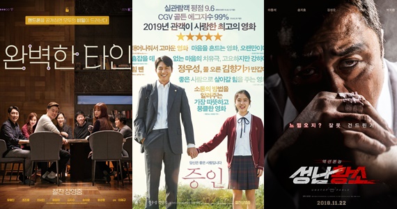 Im going to give you a special movie about Cheseok.On the last day of the Cheuseok holiday, the movies that have been loved by the audience meet with the audience.On the 15th, 10:50 am, SBS will broadcast Youth Police.MBC broadcasts Innocent Witness starring Jung Woo-sung Kim Hyang Gi at 10:30 pm.Innocent Witness is a film about a lawyer Sun Ho (Jung Woo-sung), who has to prove the innocence of a possible murder suspect, as he meets Kim Hyang Gi, the only witness at the scene of the incident.At this time, KBS 2TV broadcasts Anger Bull starring Ma Dong-Seok.Anger Bull is a film about what happens when Dong-cheol (Ma Dong-Seok), who lived in a healthy way out of the rough past, comes to his wife one day when she is kidnapped.Ma Dong-Seoks action is constantly driving, as it is a movie for Ma Dong-Seok.TVN releases the movie Perfect Ellen Burstyn starring Yu Hae-jin Lee Seo-jin Cho Jin-woong and Kim Ji-soo.Perfect Ellen Burstyn tells an unpredictable story about a game that requires forcibly releasing calls, texts, and katoks coming to your cell phone for a limited time in a perfect-looking couple group.It is a black comedy film that attracted 5.2 million viewers last year.EBS will release Shoshank Escape ( 1:10 p.m.) and The Archipelago: The Age of Civil War (11:35 p.m.), MBN will release Longevity Chamber (5:30 p.m.), and Channel A will release Draft Day (1:20 p.m. respectively).Also on Channel CGV, they broadcast The Light Sea: The Man Who Became King, Kingsman: Golden Circle, Happy Death Day, Get Out, The Strange Family, and Mithbag in turn.OCN broadcasts Moana, Jumanji, Its My World, Mimira, Witch and Negotiation.