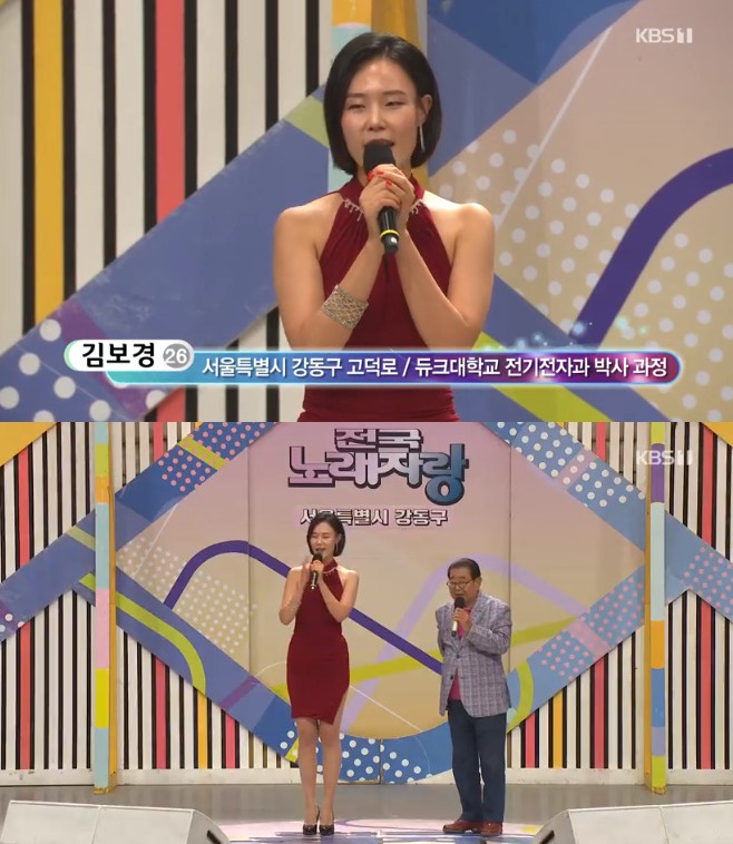전국노래자랑 이미지