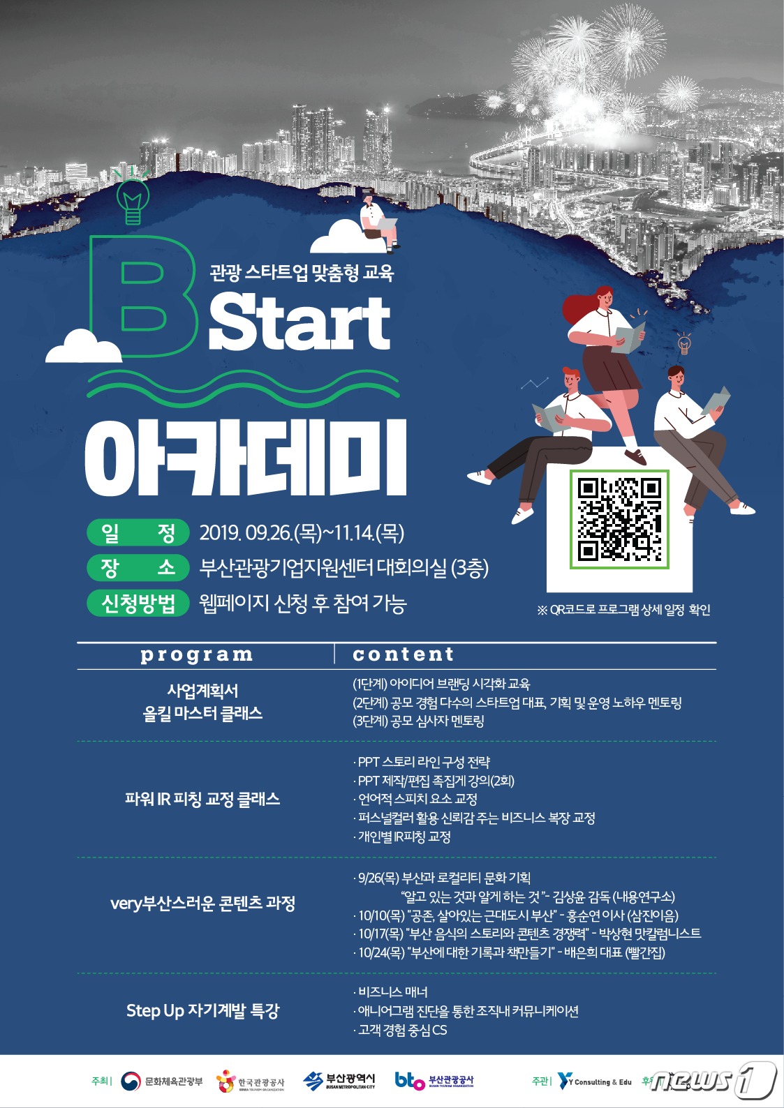 부산관광공사 이미지