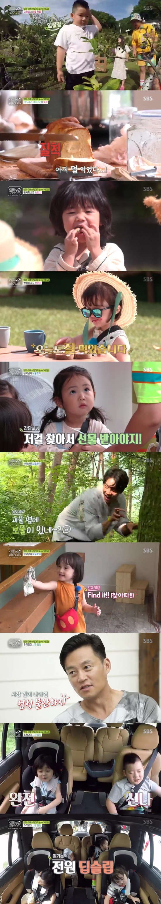Seoul = = Little Forest Lee Seung-gi was embarrassed by the day of the shooting that did not go as planned.On SBS Monday, which was broadcasted at 10 pm on the 16th, a new morning with Little People started in the Little Forest program.Lee Seo-jin made bread dough at night to give children bread, and started making bread using fermented bread dough from morning.The children headed to the field to watch the blueberry trees planted overnight by Park Na-rae and Jung So-min.The children believed that there was a blueberry fairy in a large blueberry tree that suddenly appeared, and thanked each of them for the blueberry fairy.The children joined together for the blueberry jam to eat with bread, and crushed the blueberry; Brooke did not stop eating the blueberry, saying, I keep going into my mouth.Park Na-rae and Lee Seo-jin made a raspy laugh on Brooks face, which became a blueberry bump.Lee Seo-jin had a hard time baking bread - the middle part of the bread was not ripe.Eventually, after the third attempt, the bread was completed, but the middle part was still wet and became the adults responsibility. Lee Seo-jin prepared only the ripe part for the children.After eating, the children had time to find Treasure.The children were delighted to shout the Gift they wanted to have, such as dolls, toys, rabbits, eggs, etc., when they said they would give Gift when they found Treasure.The children went to Treasure to have a Gift.Lee Seung-gi and Jung So-min helped Brooke and Eugene, who could not easily find Treasure.Lee Seung-gi transformed into a monster and told the location of Treasure, but the children focused on Lee Seung-gi and could not find Treasure even in front of their eyes, making everyone laugh.The children flocked to Lee Seo-jin to find the last Treasure.Hiding the last Treasure: Lee Seo-jin informed Brooke to find the last Treasure.After the Treasure search, Little Lee and the members went on a market tour to celebrate Chuseok; Lee Seo-jin was anxious about taking children to the market.The fact that they were out of the house made them sing in the car and bemused, but as soon as they arrived at the market, they all fell asleep and embarrassed the members.Lee Seung-gi said that there is nothing to be done as planned and said, The hit rate is 3.6%.