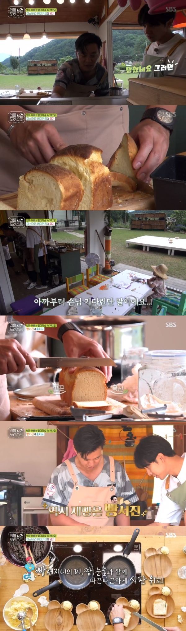 Lee Seo-jin was embarrassed by the scuffling dough in the baked bread.SBS Little Forest broadcast on the 16th featured Lee Seo-jin, who challenged baking.Lee Seo-jin started baking bread to use Space Jam made by Little and Lee Seung-gi.Lee Seo-jin, in the expectation of Littles, took the bread out of the Oven; however, the baked bread was a different look than expected.Lee Seo-jin, who was cutting bread, looked into the doughy bread, saying, I was not in the middle.Seeing Lee Seung-gi, who puts the undercooked bread back into the Oven, said: Im sorry, brother, this shouldnt fail.Lee Seung-gi then saw the waiting Yihans attention.Lee Seung-gi, who is expecting Lee Han, said, It is not what you think of bread. It is an  Lizzy.Behind it, Lee Seo-jin pulled out the baked bread again, this time confirming it had been baked to the inside and satisfied, saying, Thats good.Then Lee Seung-gi laughed, turning his gaze to a real handmade Space Jam.