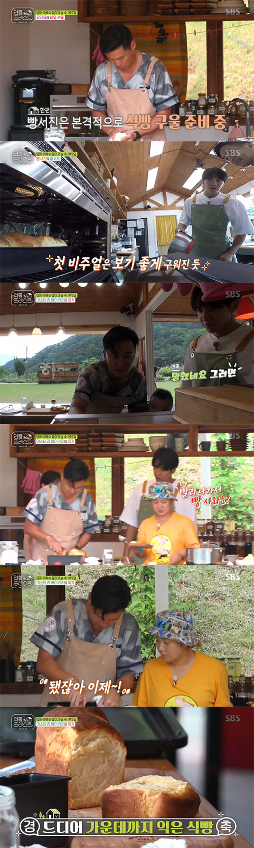 Lee Seo-jin Top Model for making difficult breadLee Seo-jins tough baking Top Model was unveiled on SBSs Monday entertainment Little Forest: Summer of the Blossom (hereinafter referred to as Little Forest).Lee Seung-gi asked the children bread lovers and the children said bagels are good and embarrassed Lee Seo-jin, who was preparing bread.Lee Seo-jin completed the night work on the dough last night for bread, and when he woke up in the morning to check on the well-fermented dough and smiled.Lee Seo-jin asked Lee Han-yi, who was working on Lee Seo-jin, What bread do you like? Do you like bread? Lee Han-yi said, No.I like toast, he said, embarrassing Lee Seo-jin.The children also took the blueberry and started making the Space Jam by making the Top Model, and the children started making the Space Jam by rubbing the creature with their small hands.At this time, Brooke touched the blueberry and started to put it in his mouth one by one, and he continued to put it in his mouth without stopping, confessing, I keep going into my mouth.In the end, Park finished the Space Jam with the blueberries that the children were kneading.Lee Seo-jin put the dough into the frame and put it in the oven to bake the bread in a discordant manner; the children were also waiting for Lee Seo-jins bread, saying, Give me the bread.The members also said, I smell from the bakery.But the walls of actual baking were higher than expected.The visual reminded me of the bread of a famous bakery, but the middle part was less ripe, and Lee Seung-gi laughed as he started to tease Lee Seo-jin.Eventually Lee Seo-jin began to worry about the lesser bread in the oven.The children who tasted the finished bread in the front part of the book were please but the bread was not finished yet, and Lee Seo-jin laughed with a hard excuse saying I will eat breakfast now.The second baked bread came out, but the middle part still did not get ripe, and Lee Seung-gi teased Lee Seo-jin again, Go out and buy bread.Lee Seo-jin said, It was not as expected. It would have been ripe if it was six.Eventually Lee Seo-jin put the third bread in the Oven, eventually making the perfect bread and smiling.