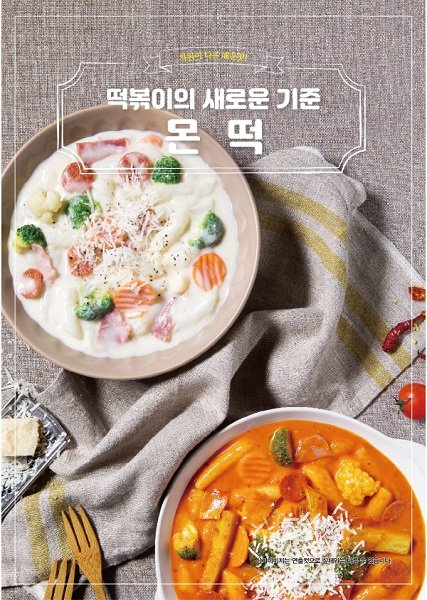 리치에프앤비 이미지
