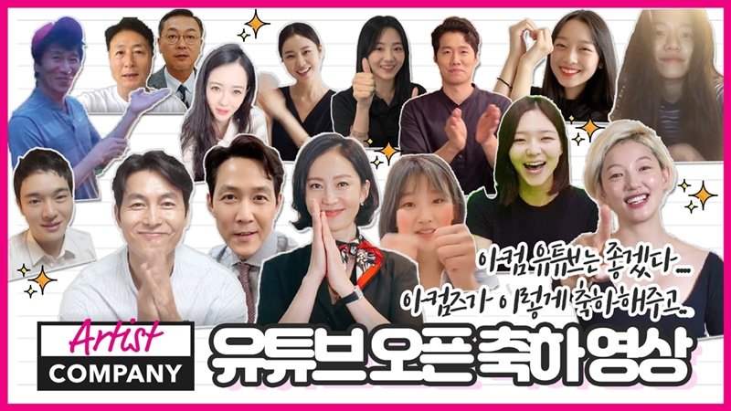 The Artist Company, which includes Lee Jung-jae, Jung Woo-sung and Yum Jung-ah, said, We will open an official YouTube channel and continue full-scale communication with our fans.The Artist Company is raising the expectation of fans by releasing videos that encourage active participation with the celebration of the official channel opening of its actors through the official YouTube channel.It will be a channel that will show the comfortable and friendly appearance of the actors who were not seen in the work, said an official from The Artist Company. We will release various content that can communicate with many people through the official YouTube channel and images that show the colorful and different charms of each actor.I ask for your interest and love.Meanwhile, The Artist Company is Lee Jung-jae, Jung Woo-sung, Yum Jung-ah, Goa, Goa, Kim Yewon, Kim Eui-sung, Kim Jong-soo, Park So-dam, Bae Sung-woo, Shin Jung-geun, Esom, Lee Soo-min, Lee El, Jang Dong-ju, It is the best comprehensive entertainment company in Korea with Im, Dongmin, and Son Minho.