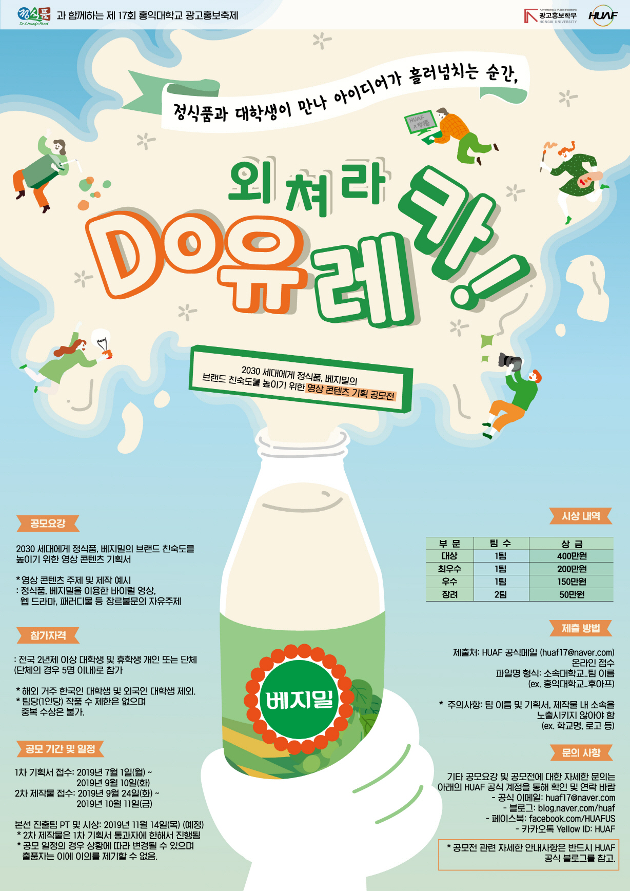 홍익광고기획 이미지