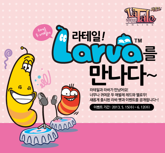 라바 이미지