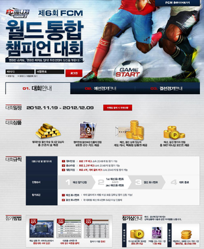 월드챌린저 이미지