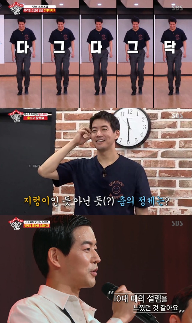 Lee Sang-yoon was more funny and more clunky.On September 15, SBS All The Butlers, Lee Seung-gi, Lee Sang-yoon, Yuk Sung Jae, Yang Se-hyeong and daily student Shin Sung-rok showed dance collaboration stage with Park Ji-woo and Jay Black.The dance sports team practice process was not smooth: Lee Sang-yoon was set to open with Pasodoble and Lee Seung-gi Shin Sung-rok was set to take on the stage of Cha Cha.Lee Seung-gi learned the basic step in a short time and showed a side of the honorable student, while Shin Sung-rok made mistakes.Lee Sang-yoon was more serious; panicked by repeated mistakes, Lee Sang-yoon appeared flustered, missing a partner and missing a beat.Park Ji-woo watched such members and encouraged them to educate them at eye level.The street dance team was so engrossed in character immersion that they laughed, so they fell into the character The protagonist of the world is me and even played a nervous battle with the master, evaluating Jay Blacks dance.The practice process was relatively smooth.Relatively sluggish members were forced to be dismayed: Shin Sung-rok said during a break: Why are you so untasting? Its the first time Ive sweated like this recently.Im so worried and worried, he said. Im panicking. I dont know who it is for.Later practice continued: Lee Sang-yoon struggled in the Cape Fear ripping and Shin Sung-rok struggled between a mind to do well and a falling body.They monitored the clogging movements, took demonstration videos, repeated memorization, and so on.The shooting ended and the microphone was released, but the fire in the practice room did not go off. The voluntary practice continued because it was everyones stage and I thought I should not make mistakes.In this process, All The Butlers representative body Lee Sang-yoons performance attracted attention.Lee Sang-yoon, who has been showing a weak figure in his body mission, laughed with his body strength that was outstanding on this day.Park Ji-woo laughed at Lee Sang-yoons dance and complained of muscle aches.Park Ji-woo told Lee Sang-yoon, who was in charge of the opening, Ill let you put the slogan Sangyun, the dancer after this broadcast, do you believe me?Lee Sang-yoon claimed to be practicing all night to live up to this.Its a harder and harder challenge for body Lee Sang-yoon, who took the opening stage over the pressure and started the stage with intense eyes unlike when he was rehearsing.He successfully performed his many mistakes, such as supporting his partner and tearing Cape Fear, and successfully performed his stage with a passionate performance.The members applauded Lee Sang-yoon, saying, It was the best thing I have ever seen.Meanwhile, Park Ji-woo said: When I look at the whole stage, I think I lack the impact; I lack it a lot, so Im going to put a solo solo on the stage ending.I want to choose a member who can do a special ending, he added.The member who played the finale was Lee Sang-yoon.Lee Sang-yoon, who appeared in the center of the stage in the gesture of Park Ji-woo and Jay Black, turned around the clunky but hard to turn and succeeded in the ending pose, decorating the colabor stage.emigration site