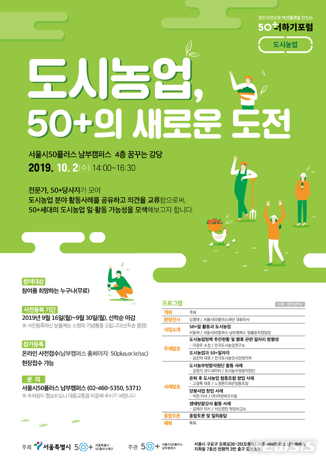 도시농업포럼 이미지