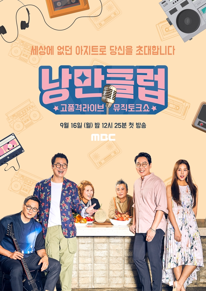 낭만에게 이미지