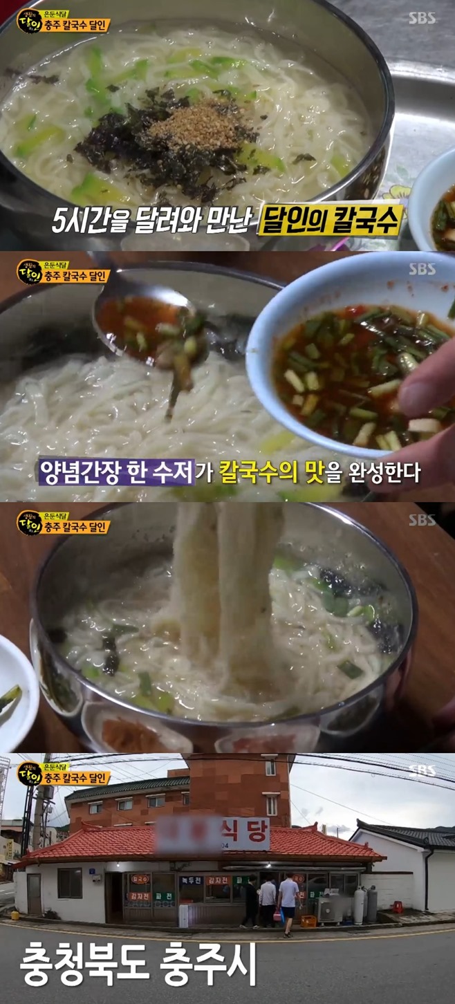 달인칼국수 이미지
